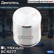 ������� ���������� �������� | ����� | LYNXauto ���. BC4277 BC4277 ����