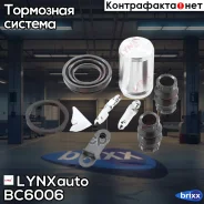 ����������� ���������� �������� � ������� | ��� | LYNXauto ���. BC6006 BC6006 ����