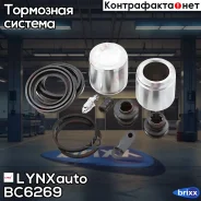 ����������� ���������� �������� � ������� | ����� | LYNXauto ���. BC6269 BC6269 ����