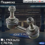 ������ ������������� | ��� ��� | LYNXauto ���. C7679L C7679L ����