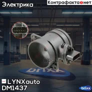 ������ ��������� ������� ������� LYNXauto ���. DM1437 DM1437 ����