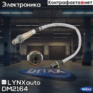 ������ ��������� LYNXauto ���. DM2164 DM2164 ����