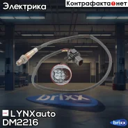 ������ ��������� LYNXauto ���. DM2216 DM2216 ����