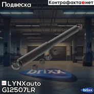 ����������� | ��� ����/��� | LYNXauto ���. G12507LR lynxauto;g12507lr; G12507LR ����