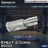 ��������� ��������� ���� MEAT Doria ���. 85022 85022 ����