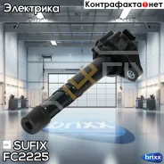 ������� ��������� Sufix ���. FC2225 FC2225 ����