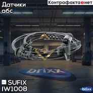 ������ ������� �������� ������ Sufix ���. IW1008 IW1008 ����