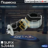 ������ ������������� | ����� ����/��� | Sufix ���. SJ1448 SJ1448 ����