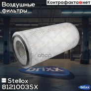 ������ ���������! HOWO, Omn MAN F 90, Setra 215 HD Stellox ���. 8121003SX 8121003SX ����