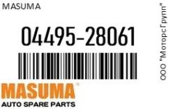 ������� ���������� R1022 (1/8) Masuma 04495-28061 / 0449528061 0449528061 ����