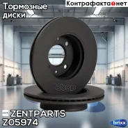 ���� ��������� ��������! Hyundai Accent 1.3-1.6 94 Zentparts ���. Z05974 Z05974 ����