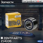 ��������� ������� ��������! 35x68x37 VW Caddy, SEAT Ibiza, Lada Granta/Kalina/Priora 04 Zentparts ���. Z14106 Z14106 ����