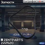 ������ ������������! 4PK895 Honda CR-V 2.0 16V 99-01 Zentparts ���. Z22520 Z22520 ����
