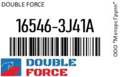 ������ ��������� Double Force 16546-3J41A / 165463J41A 165463J41A ����