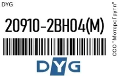 ��������� ��������� Hyundai Solaris (16-), Creta (16-), Elantra (16-) (1.6) �������� (M) DYG 20910-2BH04(M) / 209102BH04(M) ����