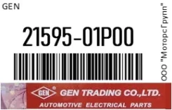 ������������������� /02P01/64A00/74Y10 QD32/Nissan /BS123/KRB913/ GEN 21595-01P00 / 2159501P00 2159501P00 ����