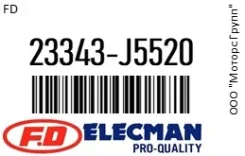 ������������������� SS2517/ / 24V Nissan(ED33, C240,4BA1) FD 23343-J5520 / 23343J5520 23343J5520 ����