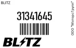 ���� ��������� ������ Blitz 31341645 31341645 ����