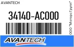 ���� ������� Avantech 34140-AC000 / 34140AC000 34140AC000 ����