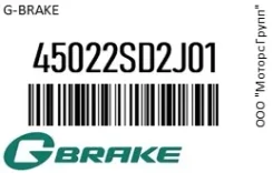 ������� G-Brake 45022SD2J01 45022SD2J01 ����