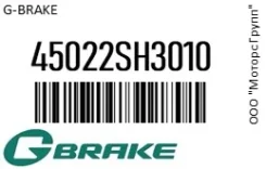������� G-Brake 45022SH3010 45022SH3010 ����