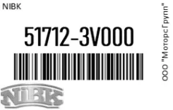 ����. ���� ���. ����. NIBK 51712-3V000 / 517123V000 517123V000 ����