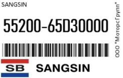 ������� ��������� ��������, �������� Sangsin Brake 55200-65D30000 / 5520065D30000 5520065D30000 ����