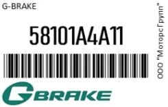 ������� G-Brake 58101-A4A11 / 58101A4A11 58101A4A11 ����