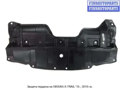 ������ ��������� �� Nissan X-Trail III (T32) Nnxtr15-9F0, 758924CB0A NNXTR159F0 ����