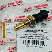 ������ ����������� ����������� ��������, JAC T6/T8/T9 24- (2.0 ������), Atlant (2.7D ���) 1026310FA040 1026310FA040 ����