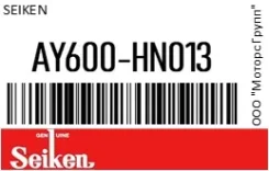 ������������������� A663P / RD6, RD7 Front 57mm Seiken AY600-HN013 / AY600HN013 AY600HN013 ����