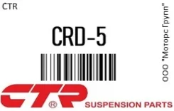 ���� ������� Daihatsu Charade 1987 ~ 1993 ����� ����. ���. (� ���, ���� �����. ) CTR CRD-5 / CRD5 CRD5 ����