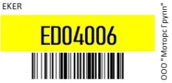 ���� ��������� Renault Midlum (01-) ������ (375�167�4 ��� 8 ������) (1��. ) EKER ED04006 ED04006 ����