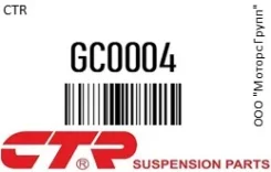 ���� � ������������ CTR GC0004 GC0004 ����