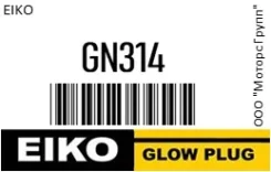 ����� ����������� PN127 Y117SS /16A10 CD17 12V8.5V () ST20623 EIKO GN314 GN314 ����