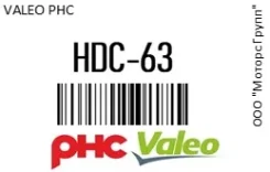 ���� ��������� Hyundai Elantra (00-) (1,8), Grandeur (99-) (2.5) Valeo PHC HDC-63 / HDC63 HDC63 ����