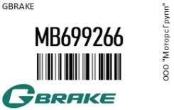 ������� G-Brake MB699266 MB699266 ����