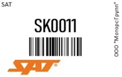 �������� Suzuki Vitara 15- M16A SAT SK0011 SK0011 ����