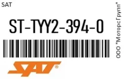 �������� ������������ Toyota RAV4 00-05 SAT ST-TYY2-394-0 / Sttyy23940 STTYY23940 ����