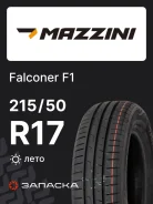 Mazzini Falconer F1