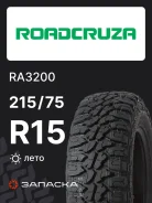 Roadcruza RA3200