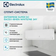 Electrolux. 50��&sup2; ����