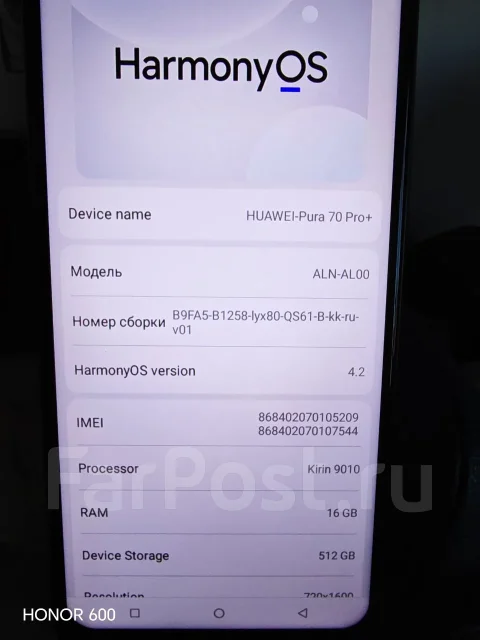 Huawei Pura 70 Ultra. �����, 512 ��, ������, 5G ����
