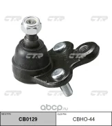 ������� ����� L/R (����� ���. CB0129) CTR CBHO-44 CBHO44 ����