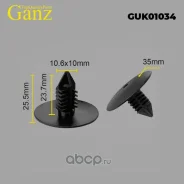 ������ ������������� GANZ GUK01034 GUK01034 ����