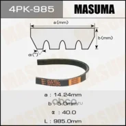 ������ ������������ 985mm Masuma 4PK-985 4PK985 ����
