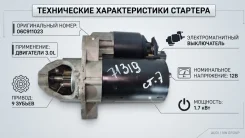 ������� 06C911023 3.0 ������, ��� Audi A6 2005-2006 06C911023 ����