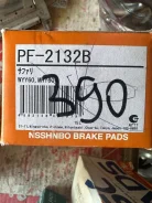 ������� ��������� �������� Nisshinbo PF2132 AN390 41060-02J91 ����