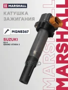������� ��������� Suzuki SX 4 06-, Suzuki Grand Vitara II 09- Marshall ���. MGN8367 MGN8367 ����