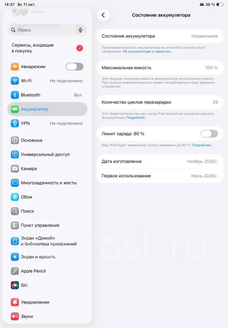 Apple iPad 11. 11 ������, ������ 128 �� ����